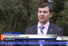 Рыбницу посетил новый министр здравоохранения министр здравоохранения