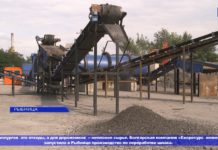 В РЫБНИЦЕ ЗАПУЩЕНО ПРОИЗВОДСТВО ПО ПЕРЕРАБОТКЕ ШЛАКА ПРОИЗВОДСТВО ПО ПЕРЕРАБОТКЕ ШЛАКА