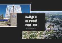 Слиток первой плавки ММЗ стал памятником спустя 35 лет Первый слиток