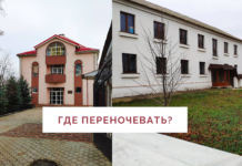 Из-за отсутствия гостиниц гости Рыбницы ночуют в Резине где переночевать?