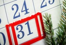 31 декабря объявлен выходным 31 декабря -- выходной