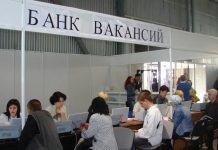 Рынок труда в Приднестровье планируют оживлять в 2020 году Информационная система "Банк вакансий", работающая в онлайн-режиме. Фото: news.1777.ru