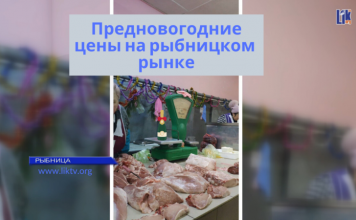 Цены на рыбницком продуктовом рынке 25 декабря 2019 года Цены на рынке. Рыбница