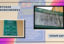 Детская поликлиника перед Новым годом переехала в новое здание Детская поликлиника. Рыбница