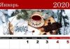 Новогодние выходные 2020: сколько будем отдыхать в январе календарь первого месяца 2020 года. Фото: pro2020god.ru