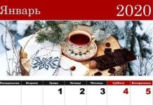 Новогодние выходные 2020: сколько будем отдыхать в январе календарь первого месяца 2020 года. Фото: pro2020god.ru