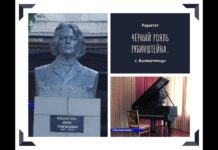 Два рояля Рубинштейна: черный— в селе Выхватинцы Рыбницкого района