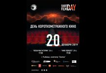 «День короткометражного кино» пройдёт в Рыбнице. Вход свободный