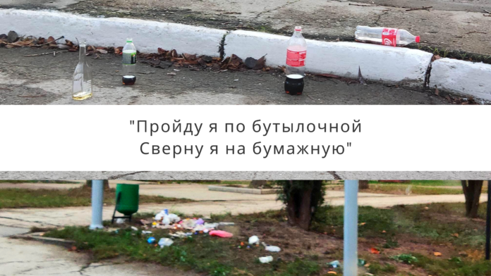 Пройду я по бутылочной Сверну я на бумажную. Фото Liktv Пройду я по бутылочной Сверну я на бумажную. Фото Liktv