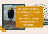 Не волнуйтесь! В Рыбнице будет чисто— мусорки сами призывают к чистоте Накануне зимы на рыбницких мусорках появились интересные надписи. Фото Liktv