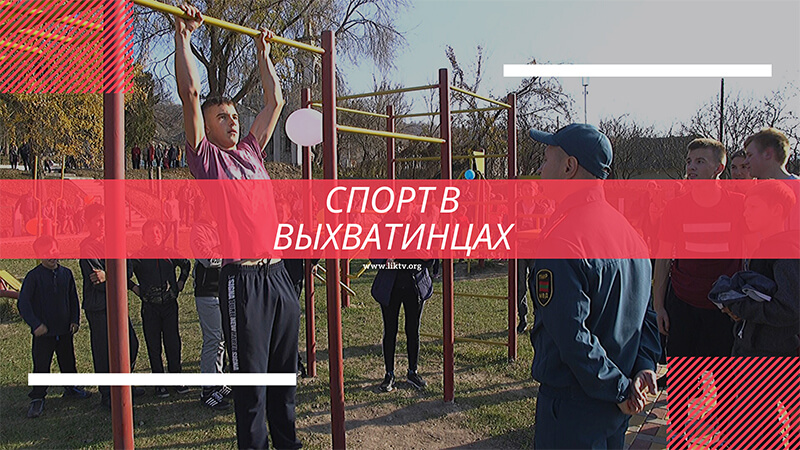 Спорт в Выхватинцах