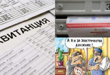 Проблему с неплательщиками коммунальных услуг обсудили в ВС Приднестровья Долг по ЖКХ. Фото: Фишки.нет