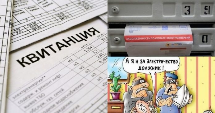 Долг по ЖКХ. Фото: Фишки.нет Долг по ЖКХ. Фото: Фишки.нет