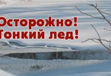 В Рыбнице мужчина провалился под лёд и утонул В Рыбнице рыбак провалился под лед и утонул
