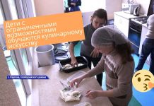 В селе Карагаш дети с ограниченными возможностями обучаются кулинарному искусству