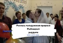 Бракосочетание в роддоме Рыбницы. Как в один день Дмитрий стал отцом и мужем