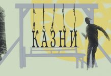 За убийство учительницы Белорусский суд приговорил двух человек к смертной казни смертная казнь