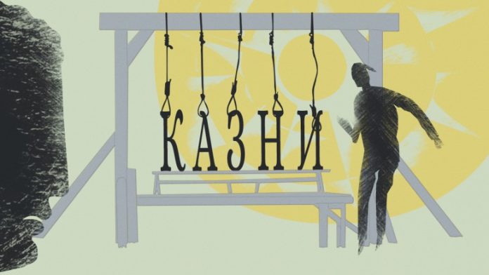 смертная казнь