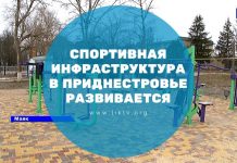 На три спортивных объекта больше: спортивная инфраструктура в Приднестровье развивается Спортивная инфраструктура в Приднестровье развивается