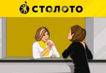 Выигрыш в 1 миллиард российских рублей нашел своего счастливчика Выигрыш в миллиард