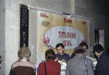 Татьянин день 2020: как празднуют День студента в разных странах Татьянин день-2020