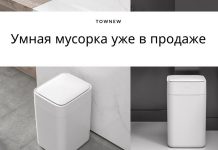 Умная мусорка уже в продаже Умная мусорка