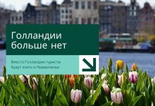 Голландии с 1 января не существует: Нидерланды отказались от названия «Голландия» Вместо Голландии туристы будут ехать в Нидерланды