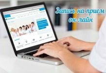 В Приднестровье Минздрав запустит пилотный проект по электронной записи к врачу В Приднестровье в запустят онлайн-регистратуру