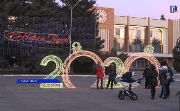 В Рыбнице состоялось закрытие ёлки 2020 В Рыбнице состоялось закрытие ёлки 2020