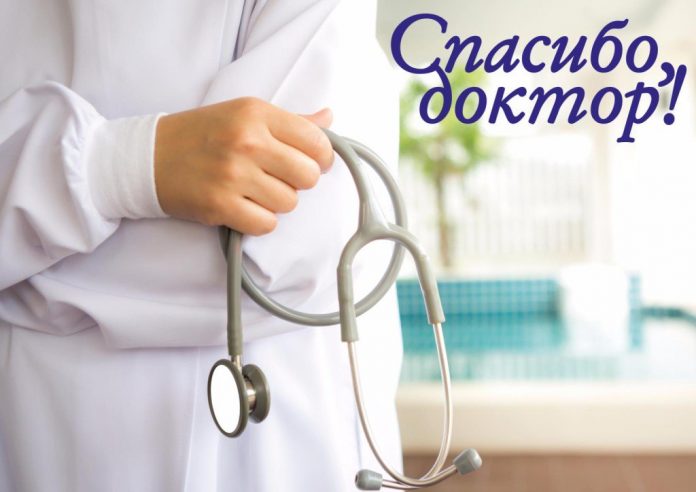 Впервые в Приднестровье стартовал конкурс "Спасибо, доктор!"