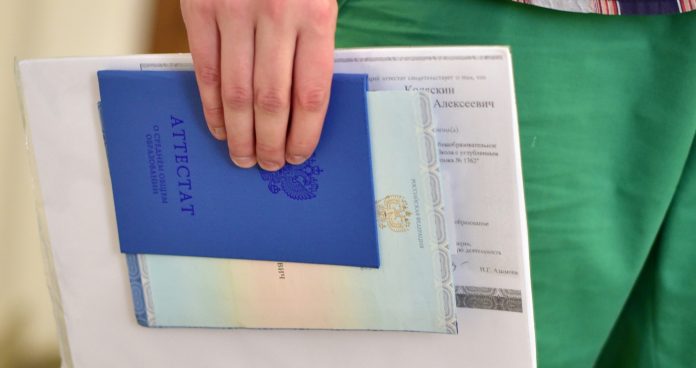 В России предлагают маркировать аттестаты В России предлагают маркировать аттестаты