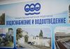 Работникам водоканала увеличили зарплаты С 1 января 2020 года работникам водоканала увеличили зарплаты. Фото: Новости Приднестровья
