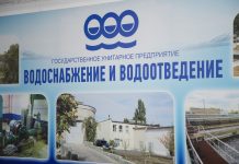 Работникам водоканала увеличили зарплаты С 1 января 2020 года работникам водоканала увеличили зарплаты. Фото: Новости Приднестровья