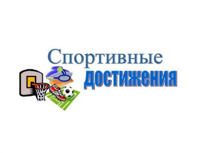 Рыбницкие спортсмены приняли участие в различных соревнованиях