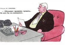 Чиновников в Приднестровье будут наказывать рублём Нерадивых чиновников будут наказывать рублем
