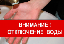 Два сада, школа и более 30 домов в Рыбнице останутся без горячей воды в связи с ремонтными работами В некоторых районах Рыбницы отключат горячую воду