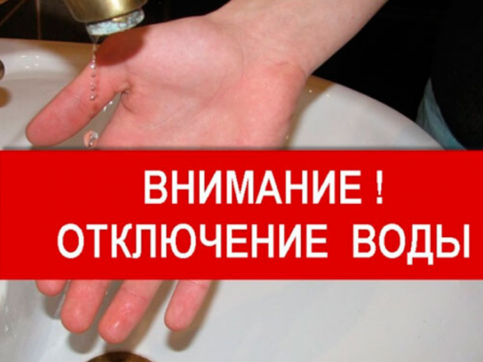 В некоторых районах Рыбницы отключат горячую воду