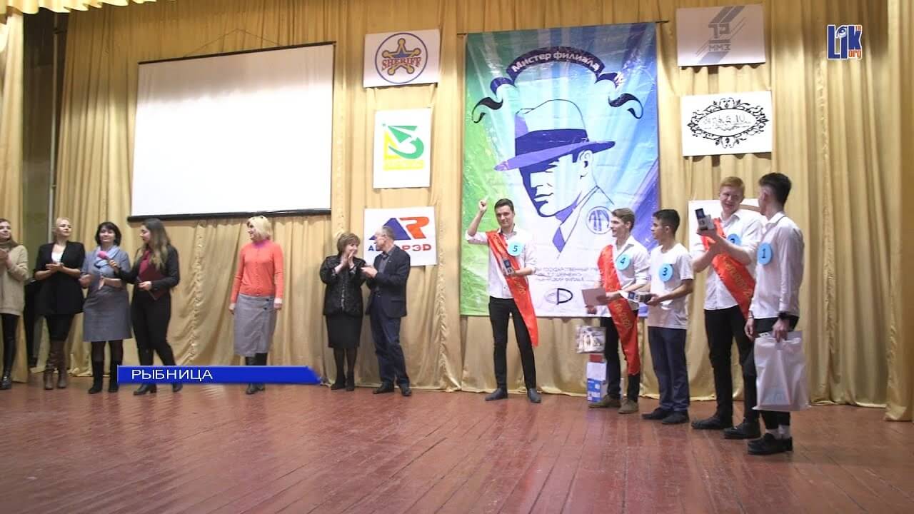 Студенты в Рыбнице выбирали Мистера филиала ПГУ-2020