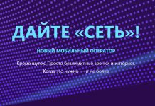 1,5 российских рубля в час за безлимитные звонки и интернет оператор _Сеть_