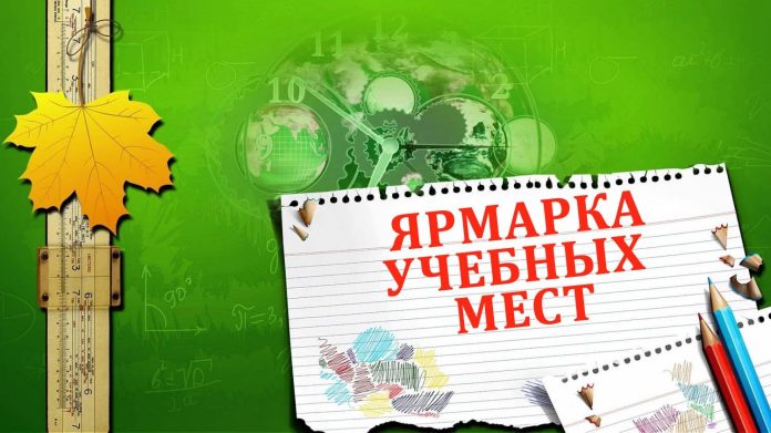 В Рыбнице пройдет ярмарка учебных мест. Фото: tobolsk.utmn.ru