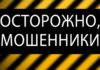 В Приднестровье появились «газовые» аферисты "Газовые" аферисты появились в Приднестровье