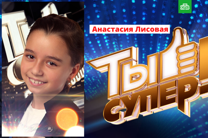 Анастасия Лисовая