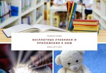 Комплекты бесплатных учебников и тетрадей получат приднестровские школьники Бесплатные учебники и приложения к ним