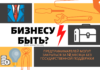 Выживет ли малый и средний бизнес после коронавируса. Опрос провели в Беларуси Бизнесу быть ?