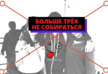 В Молдове больше трех человек нельзя собираться с 27 марта больше трёх не собираться