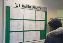 В Рыбнице снизилось число безработных граждан Число безработных в Рыбнице