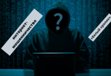 В МВД ПМР предупреждают о мошенничестве при заказе товаров через интернет интернет мошенничество