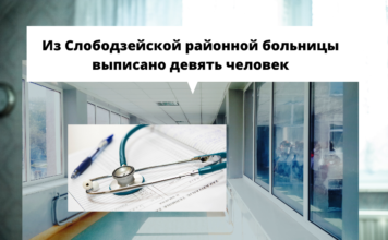 Шесть приднестровцев с коронавирусом переведены в новый отремонтированный блок Из Слободзейской районной больницы выписано девять человек
