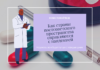 Как страны постсоветского пространства справляются с пандемией Как страны постсоветского пространства справляются с пандемией