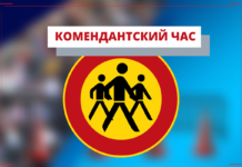 Жесткий комендантский час. Жители Одессы 2 мая проведут дома. комендантский час